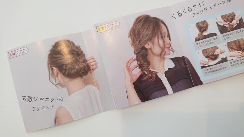 OLヘアアレンジ本 ポニーアレンジスティック