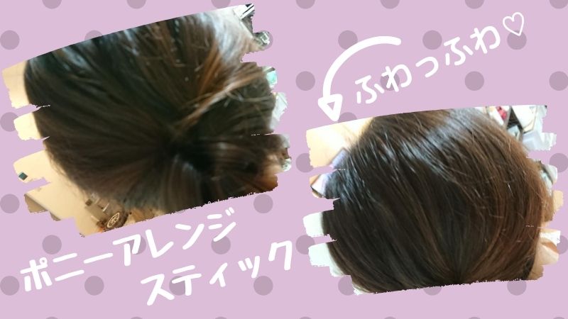 OL髪型の悩みに ボリュームを出す方法