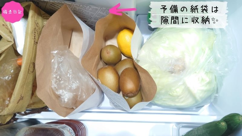 野菜室の収納方法。袋を使えば取り出しやすい！