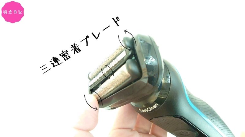 コストコ】洗浄機付きの髭剃りが1万円！ブラウンの電気シェーバー購入 | 積立日記