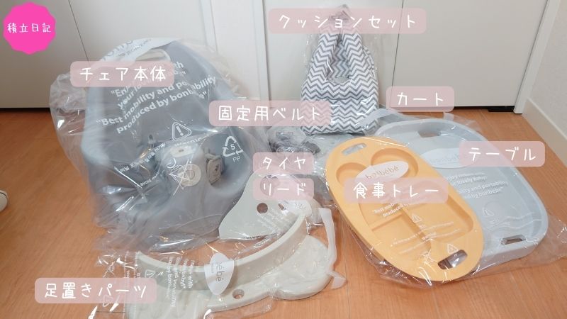 yup様スモルビ　多機能ベビーチェア　bonbebe 5way イス　ボンベべ Bonbebe 5way 多機能 ベビーチェア ラッピング対象外 | ベビー