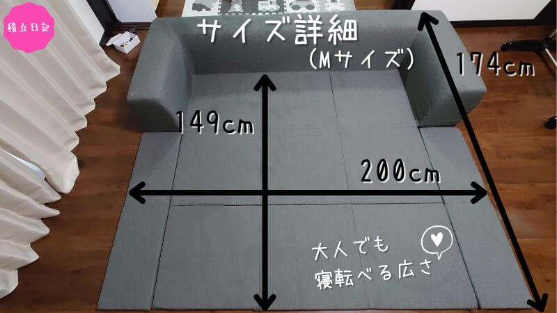 【購入品】JOUIR(ジュイール) カバーリングソファのサイズ詳細