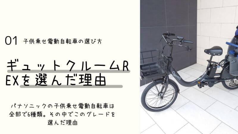 ギュットクルーム パナソニック 電動自転車 2023年購入 （電動自転車 